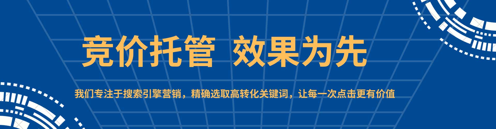 西屯sem外包